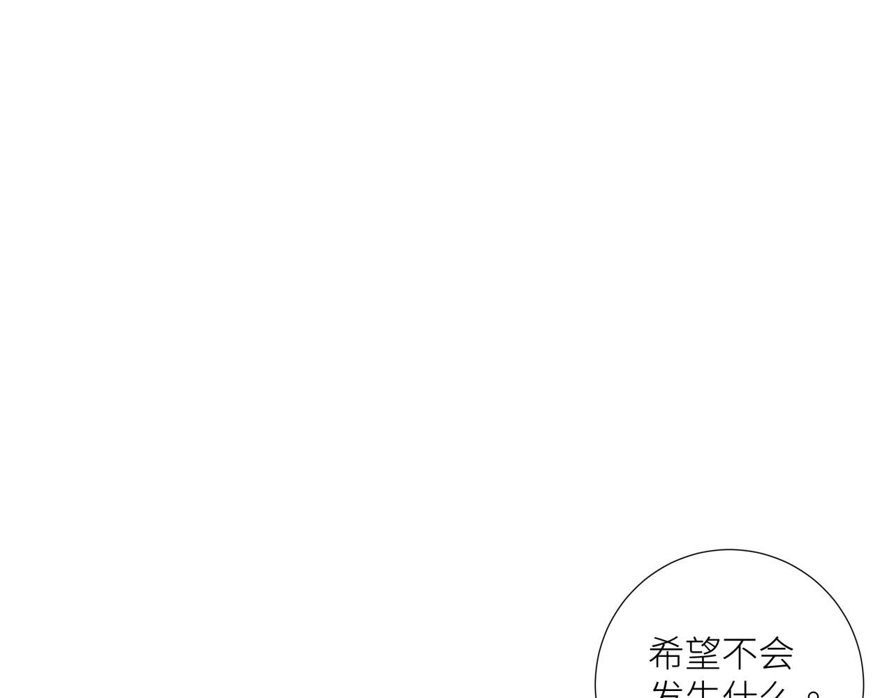 第十一话 插曲