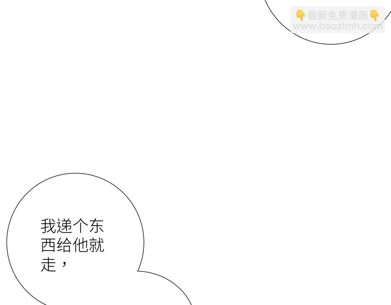 第十一话 插曲