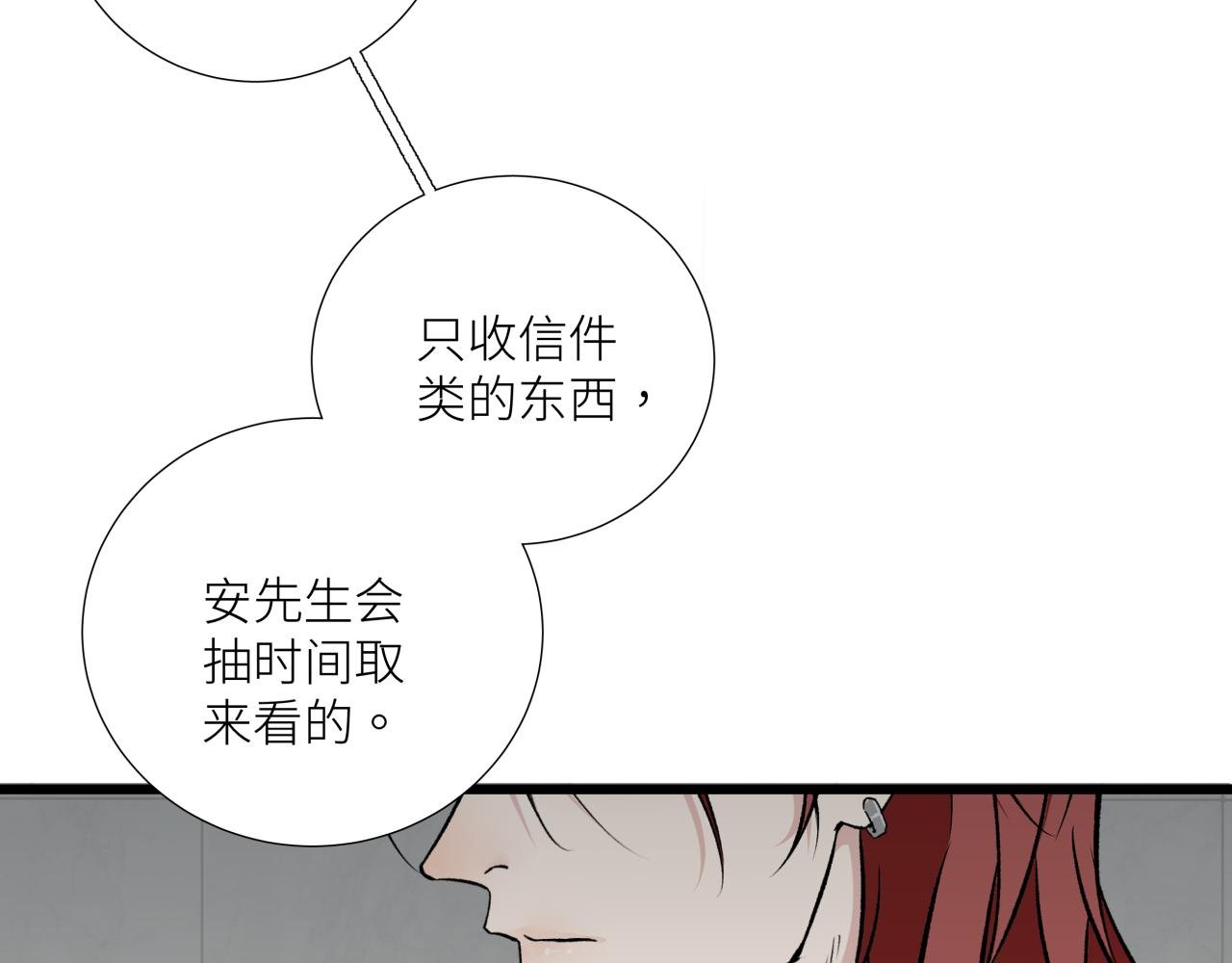 第十一话 插曲
