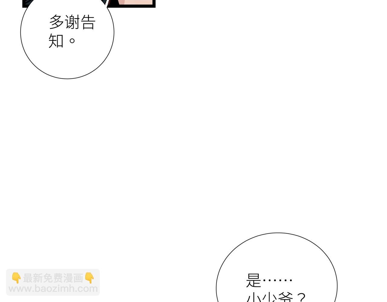第十一话 插曲