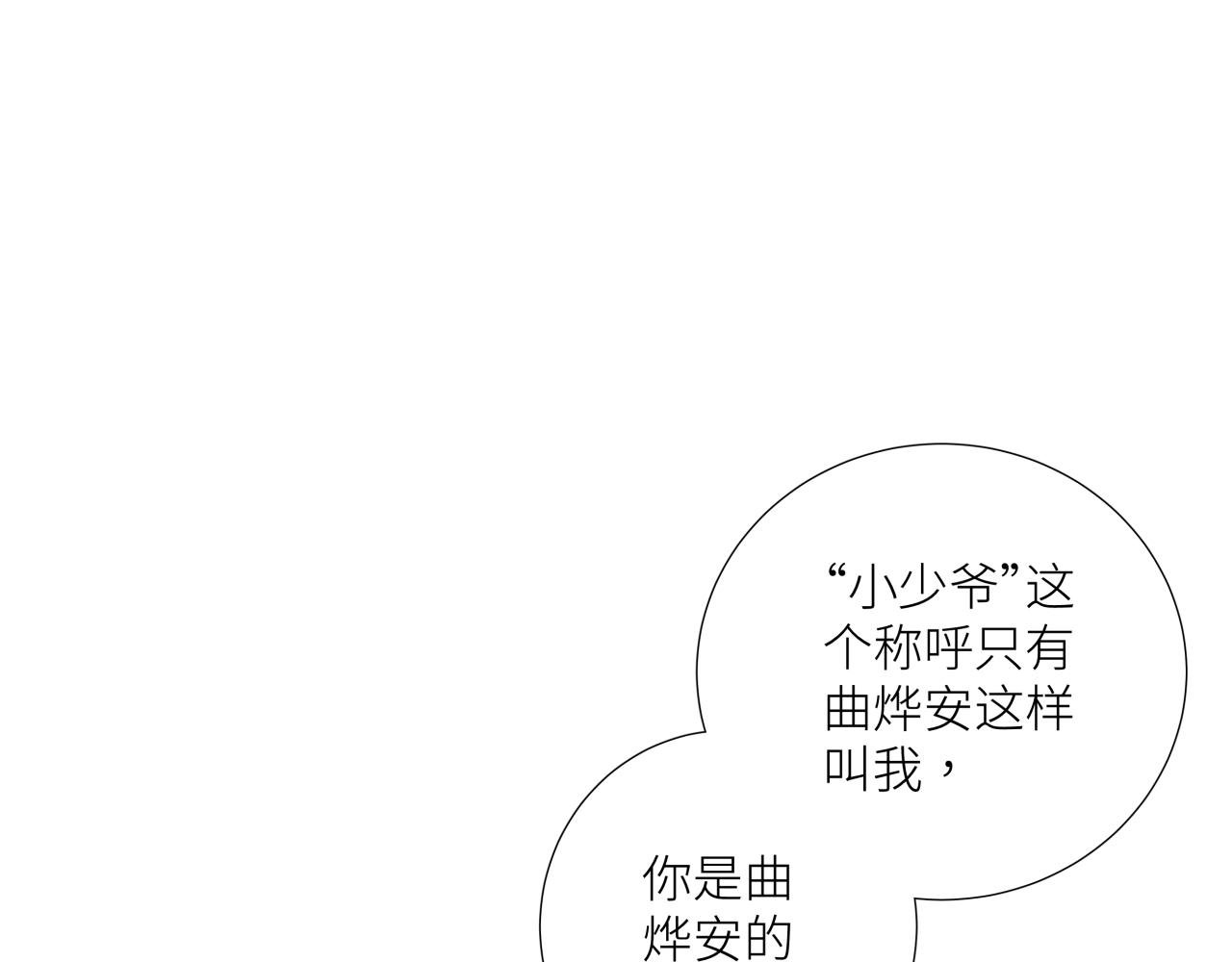 第十一话 插曲