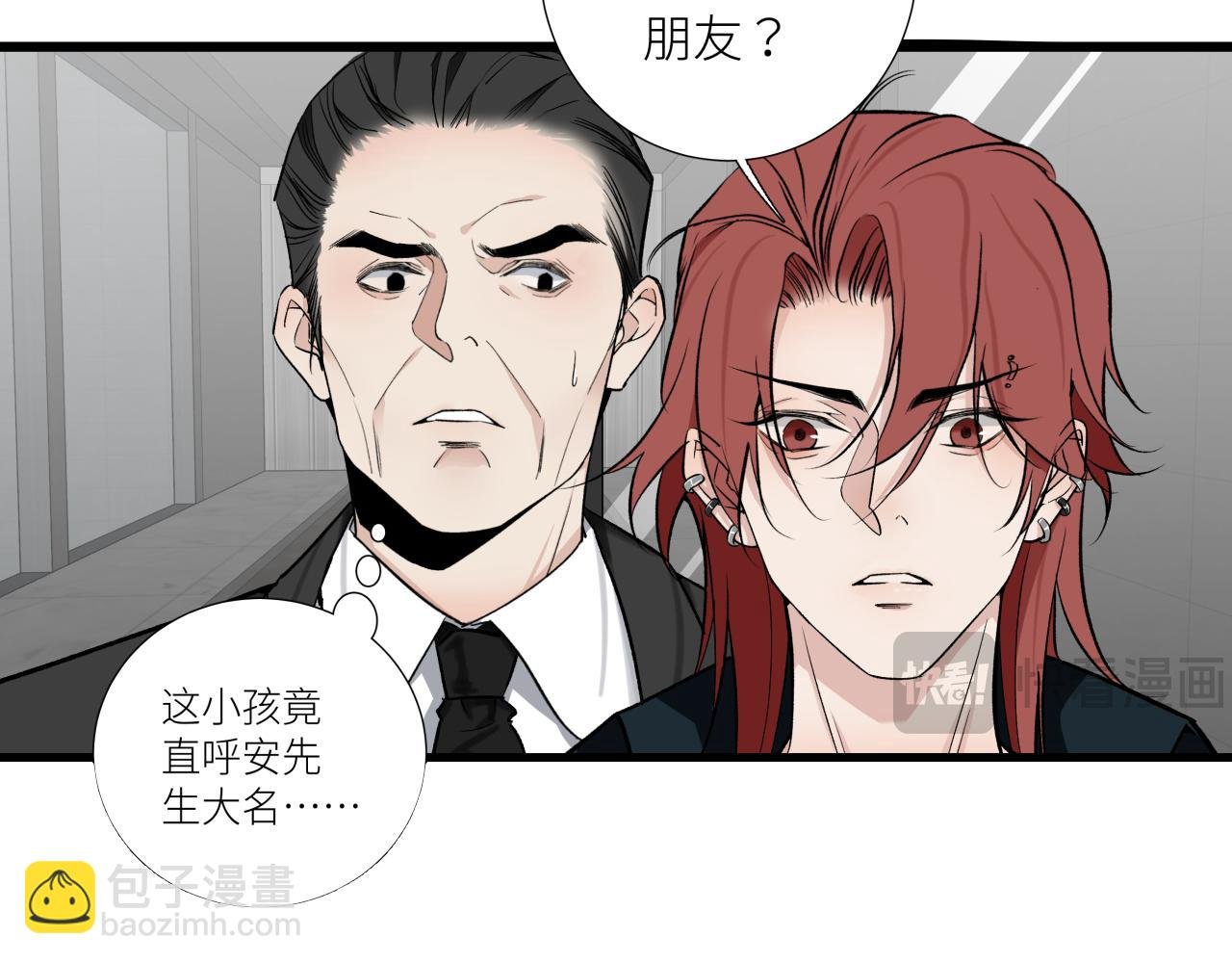 第十一话 插曲