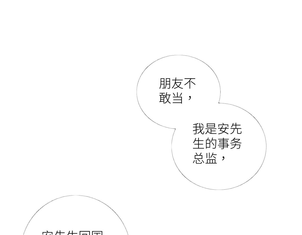 第十一话 插曲