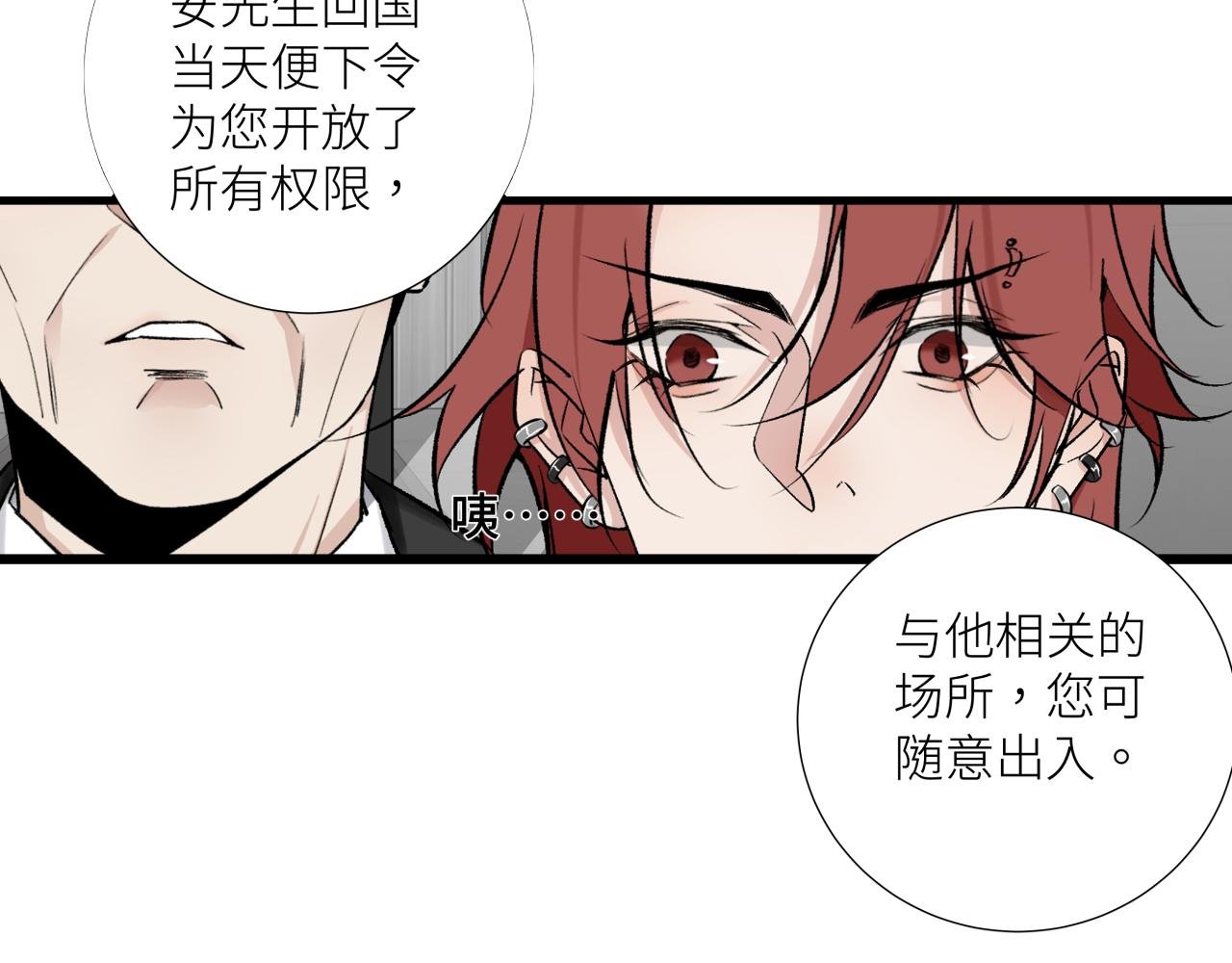 第十一话 插曲