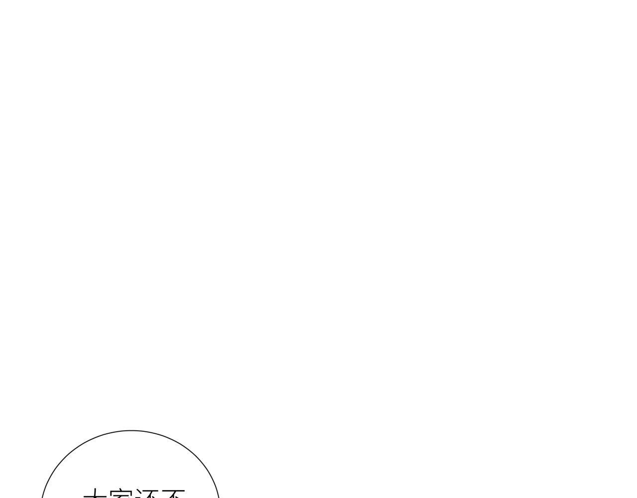 第十一话 插曲