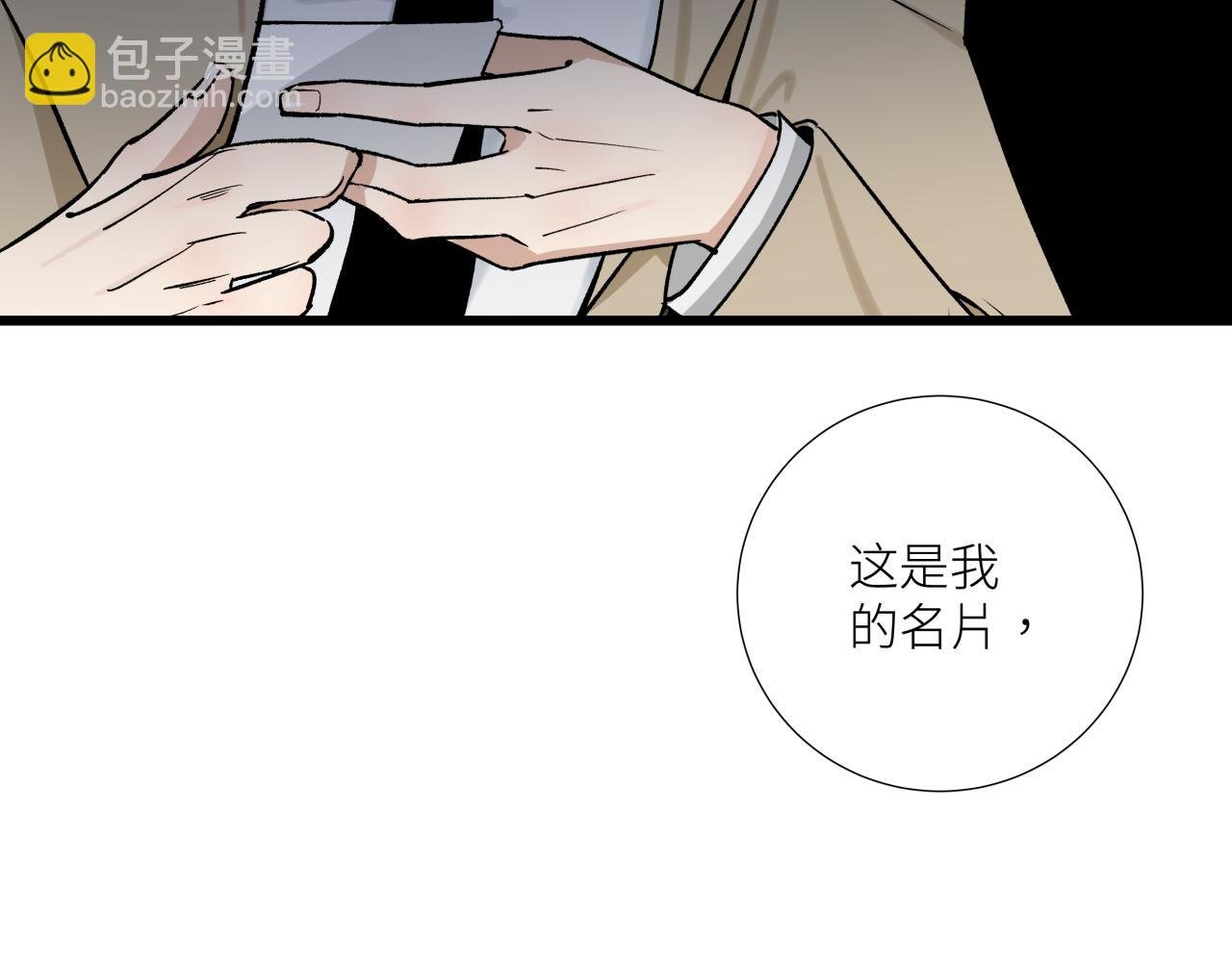 第十一话 插曲