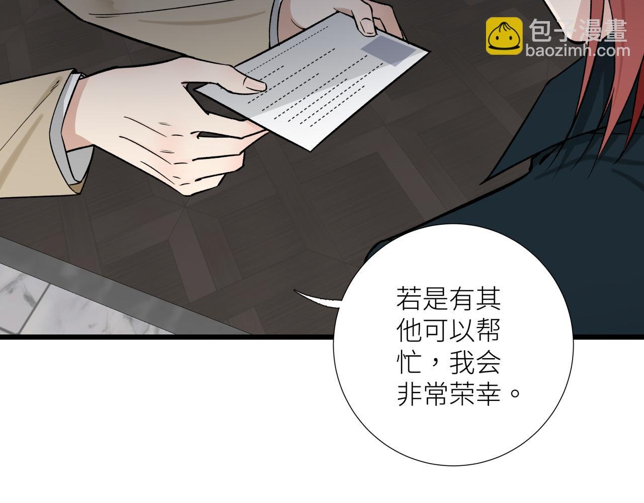 第十一话 插曲