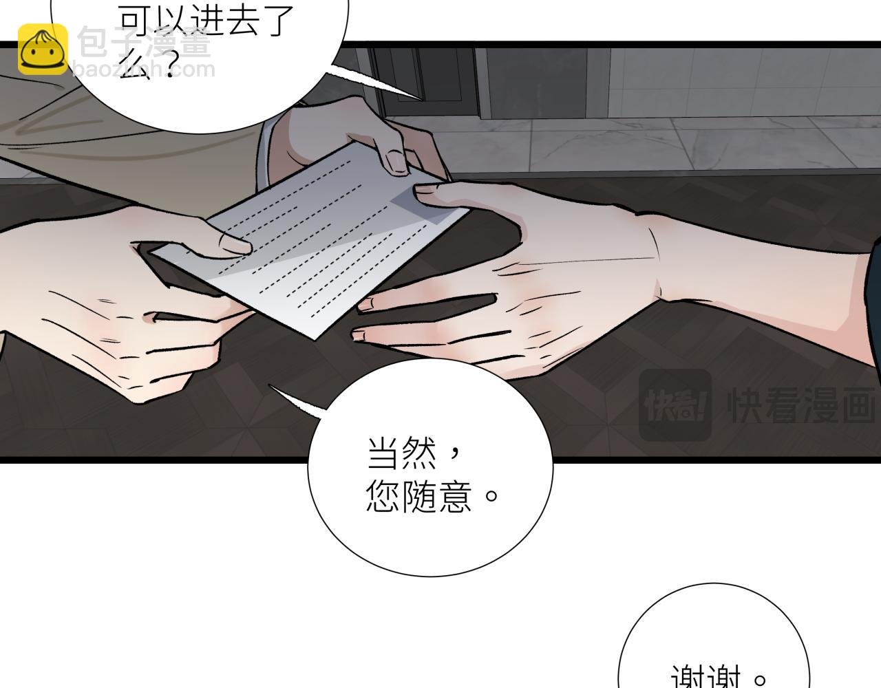 第十一话 插曲