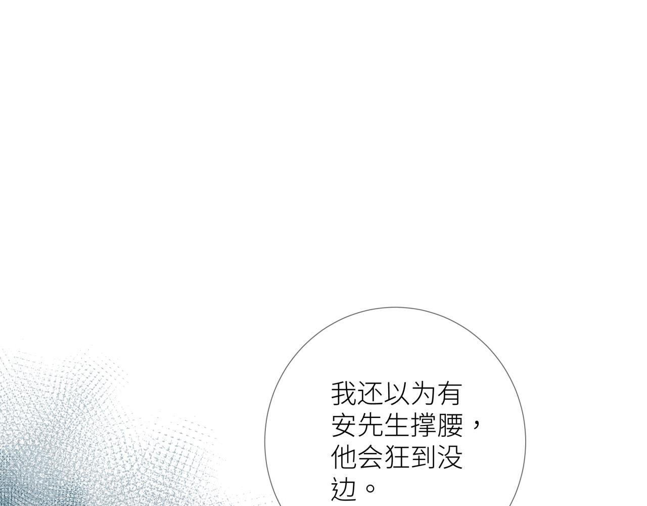 第十一话 插曲