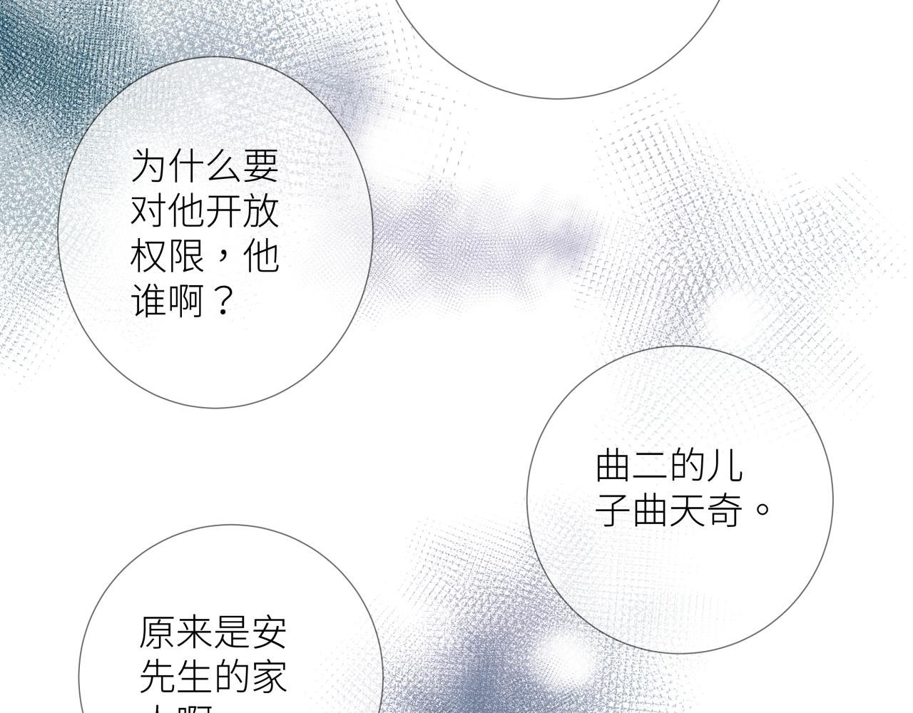 第十一话 插曲