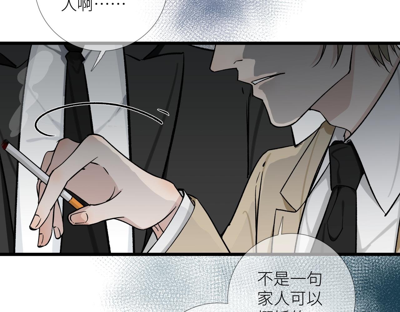 第十一话 插曲