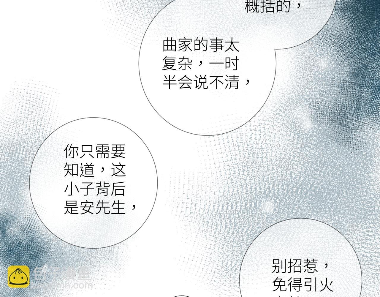 第十一话 插曲