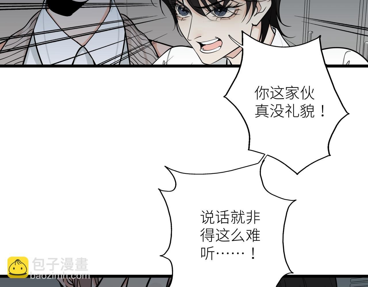 第十二话 黑白不分