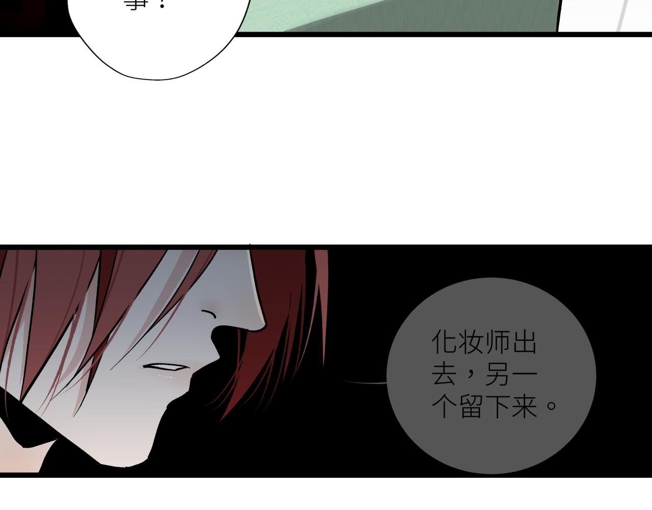 第十二话 黑白不分