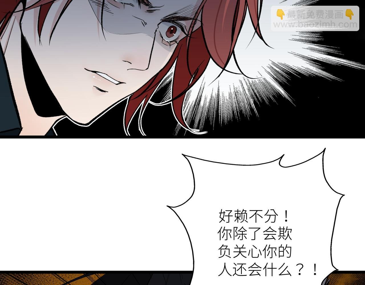 第十二话 黑白不分