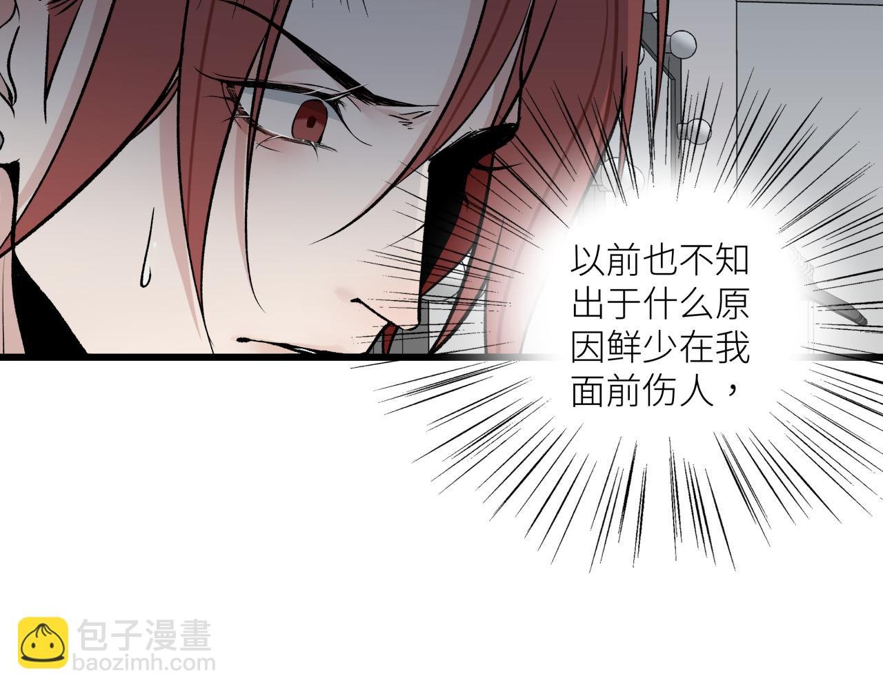第十二话 黑白不分