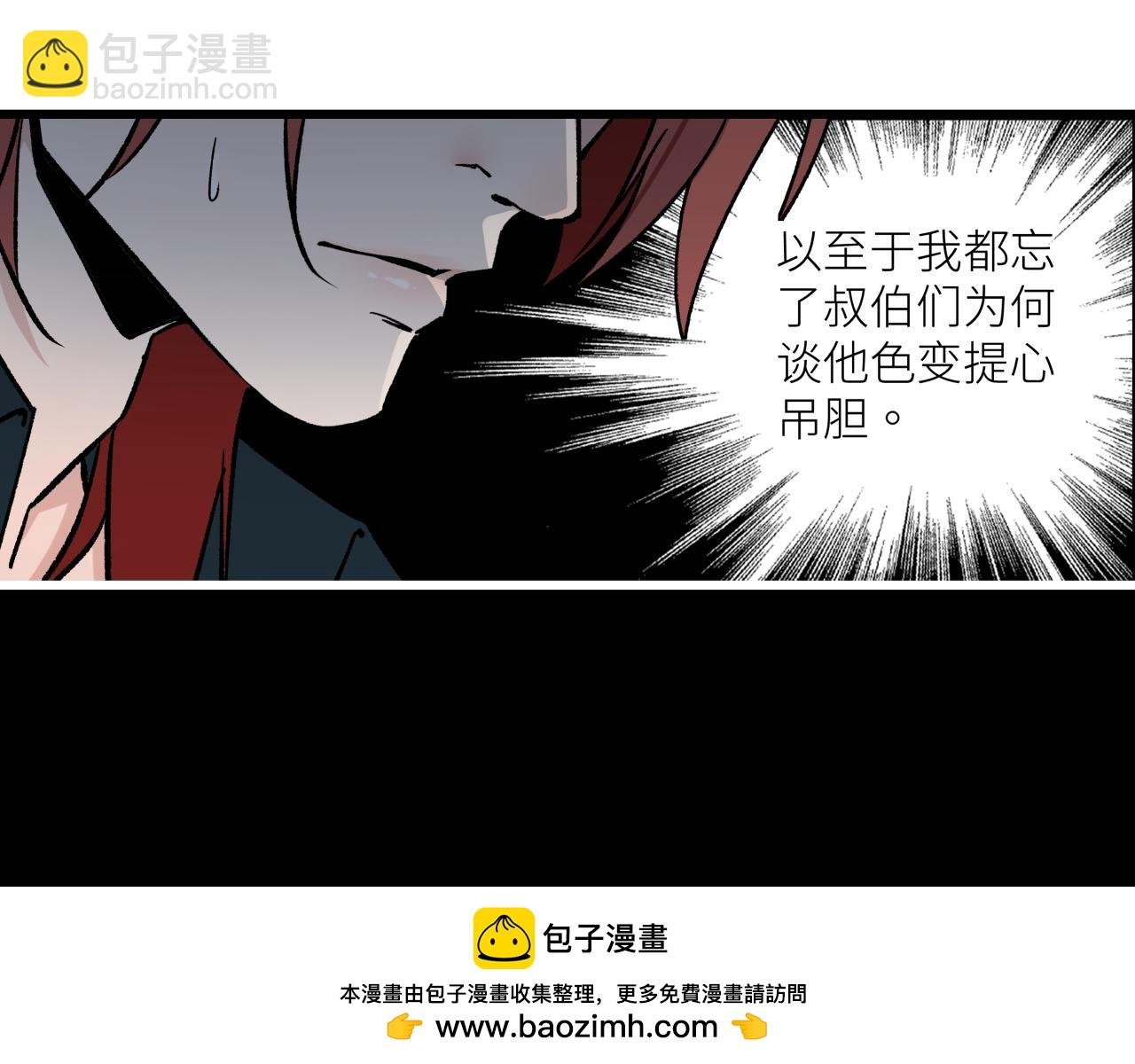 第十二话 黑白不分