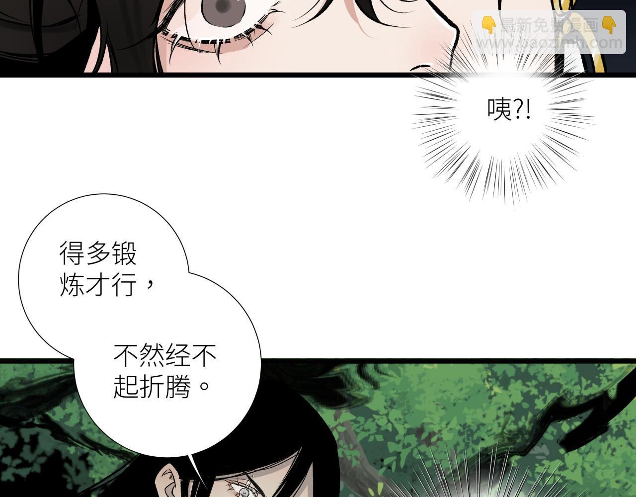 第十三话 起势