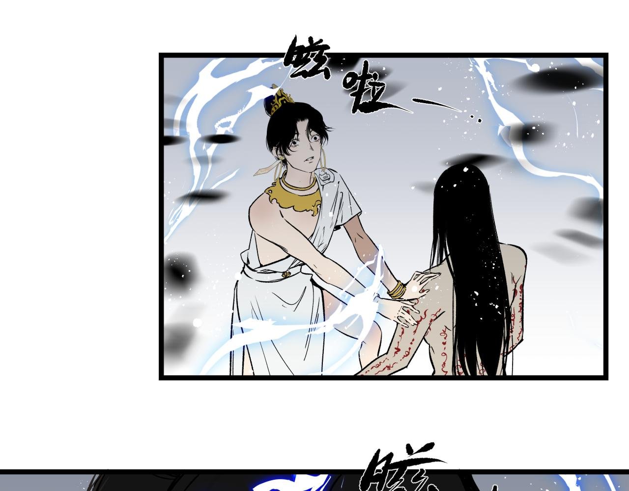 第十三话 起势