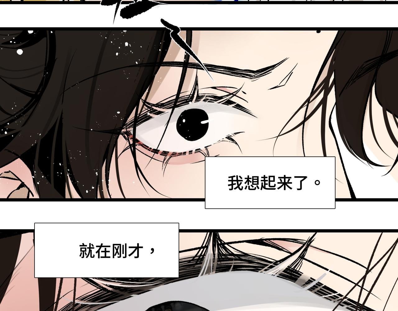 第十三话 起势