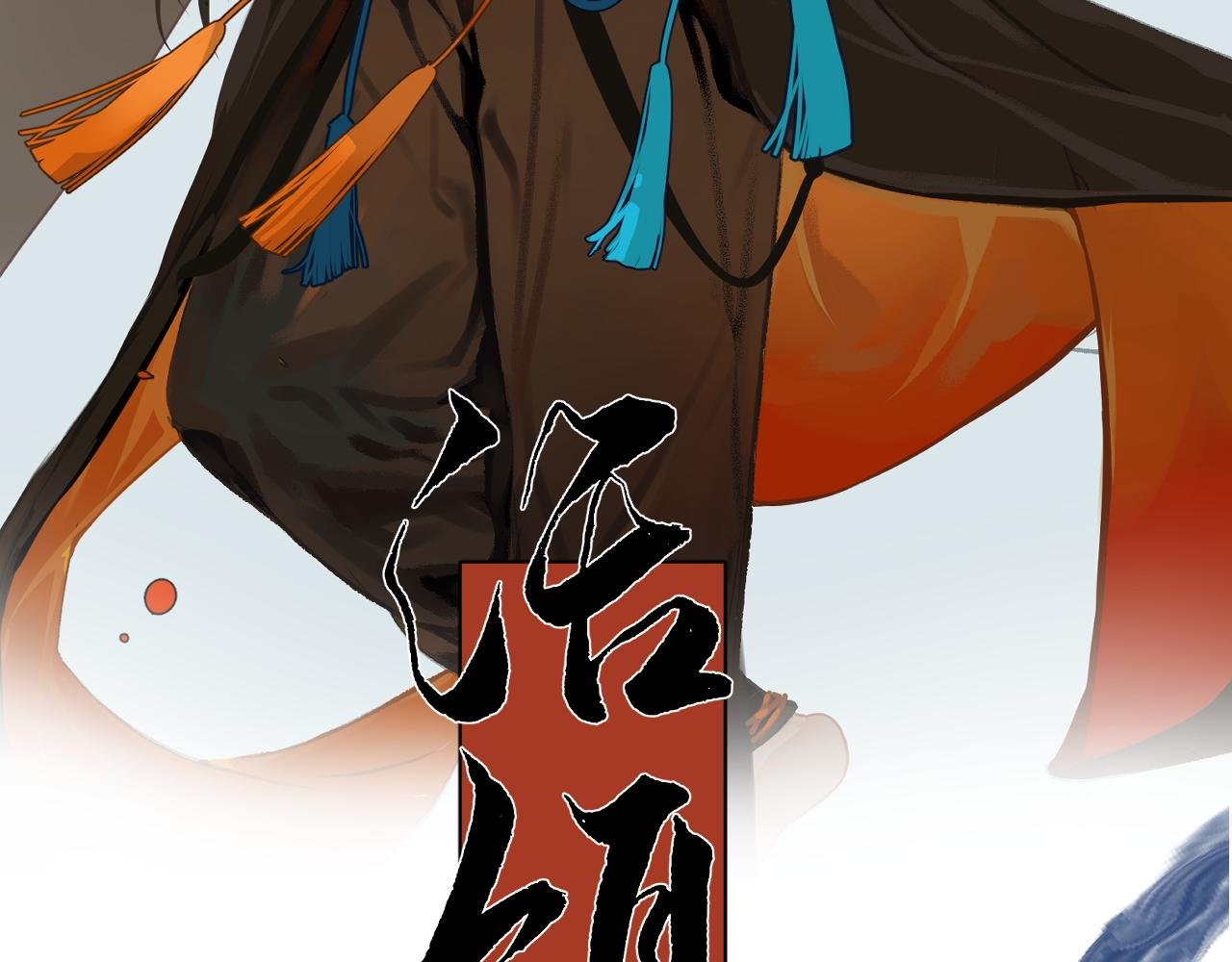 第十四话 对峙