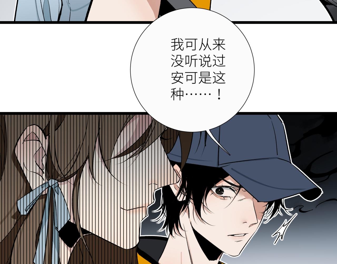 第十四话 对峙