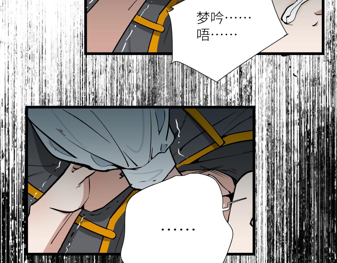第十五话 死亡