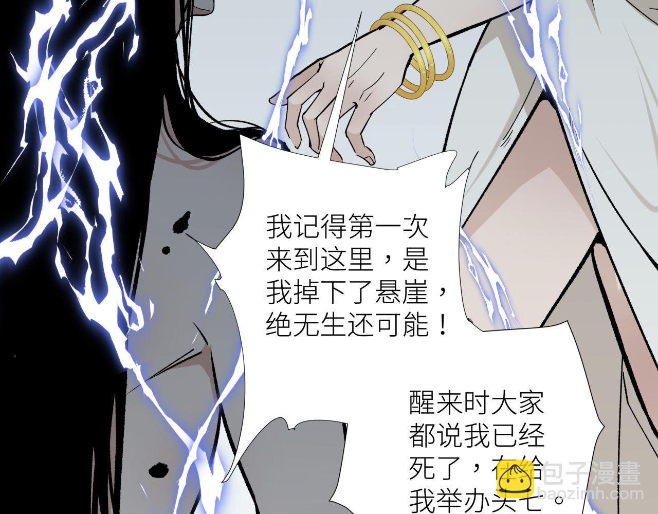 第十五话 死亡