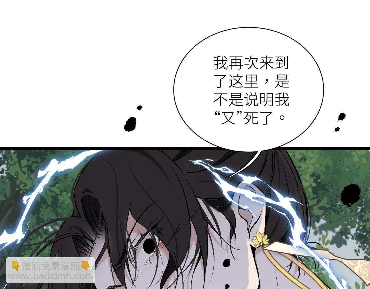 第十五话 死亡