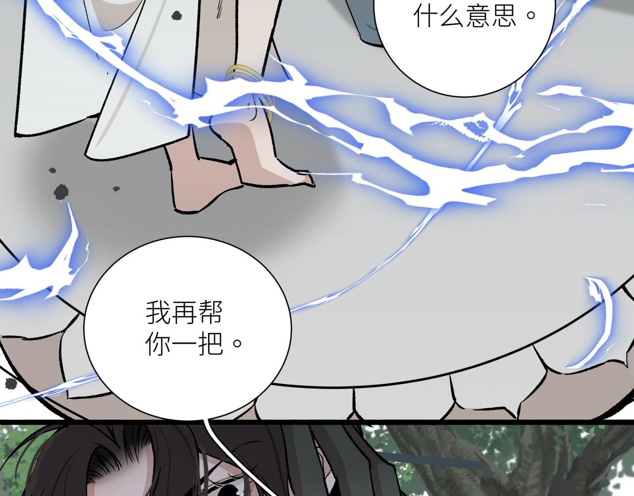 第十五话 死亡