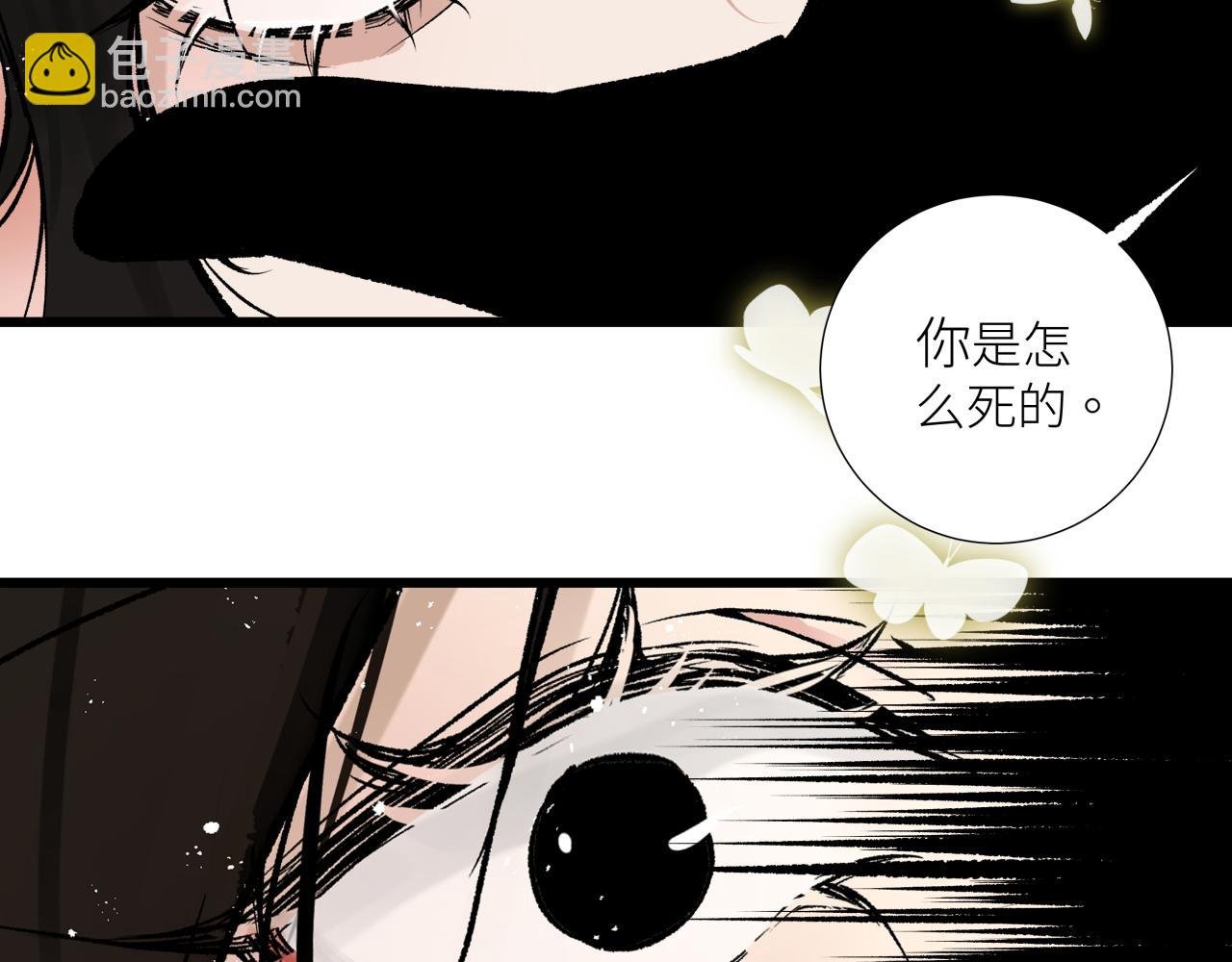 第十五话 死亡