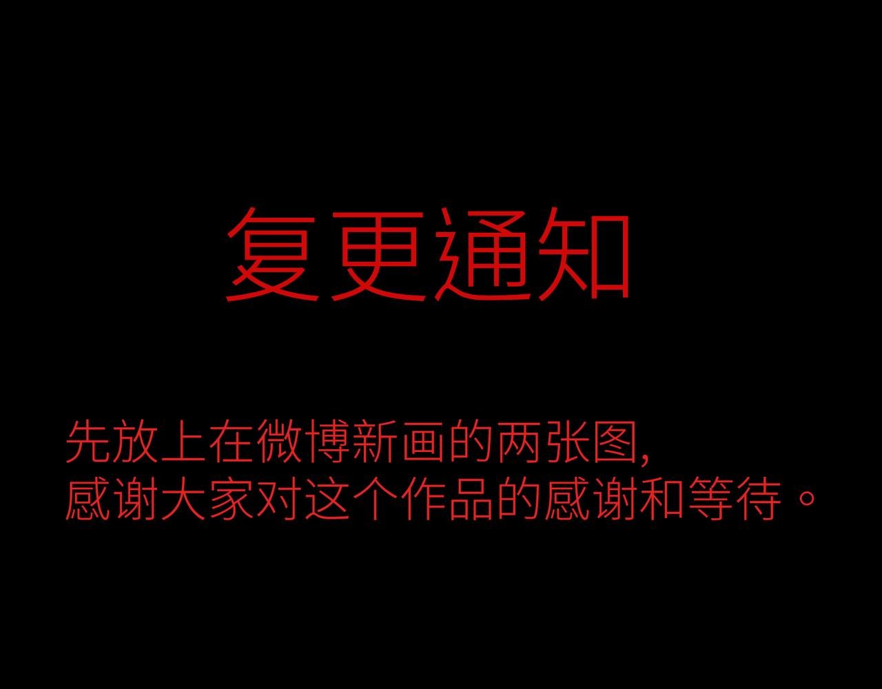 复更通知