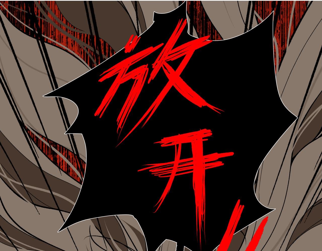 第十六话 神骨