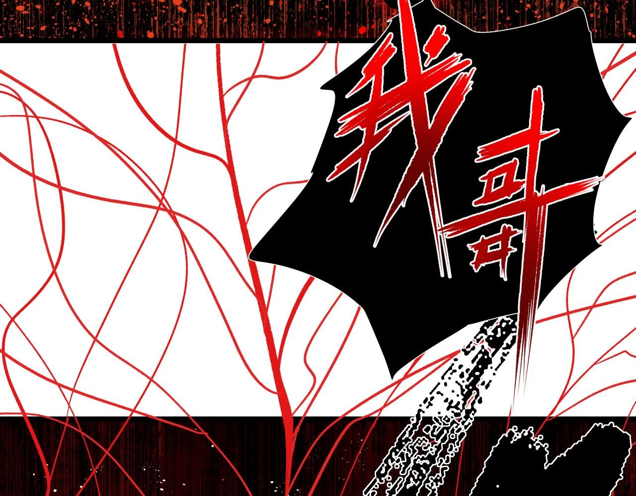 第十六话 神骨