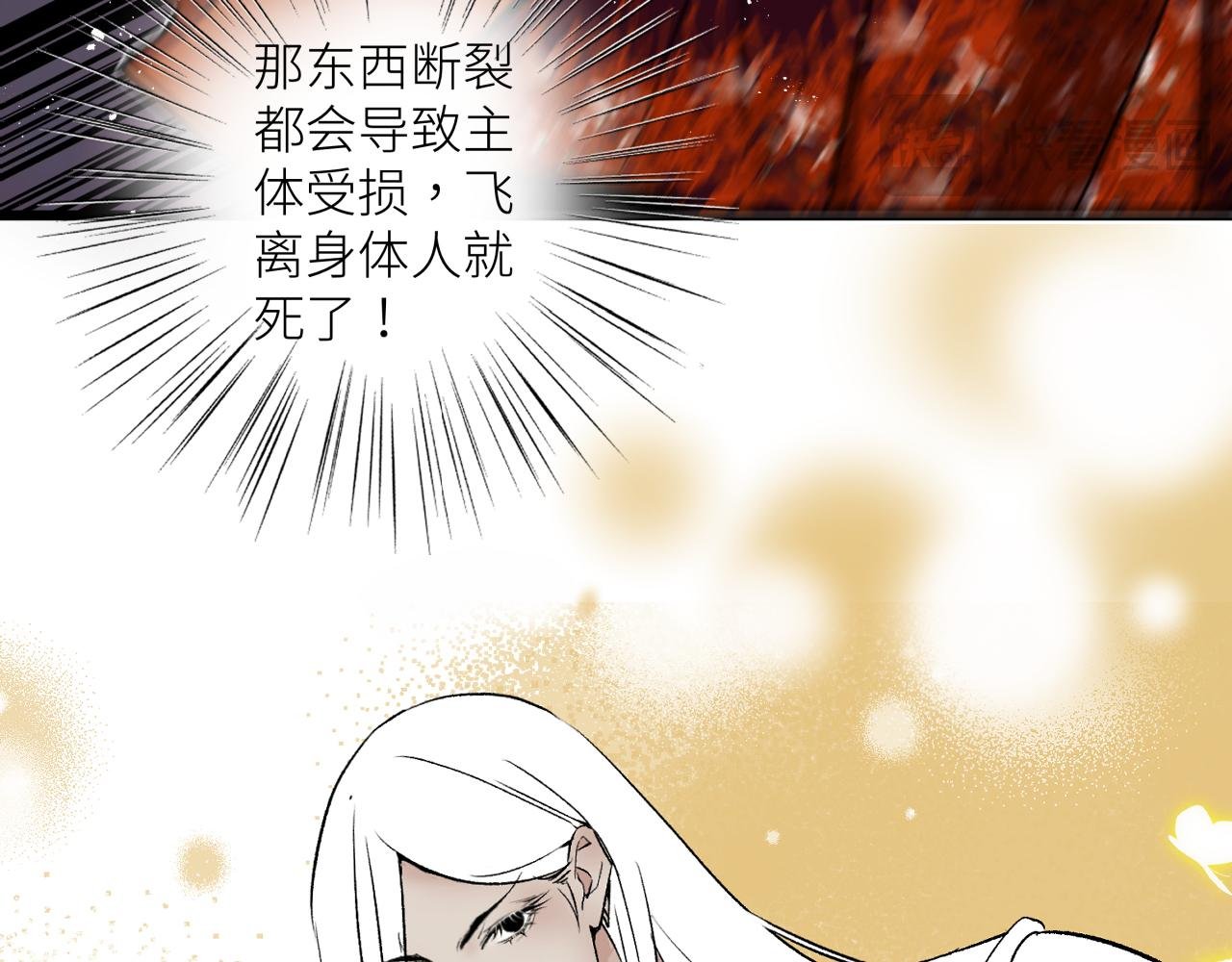 第十六话 神骨