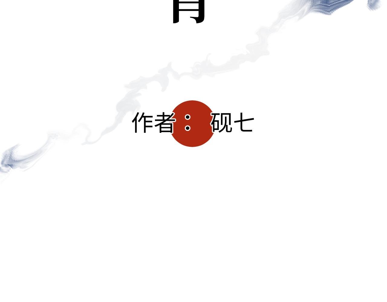 第十六话 神骨