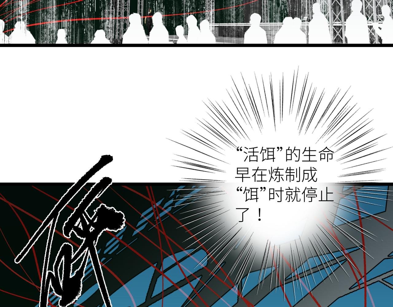 第十六话 神骨