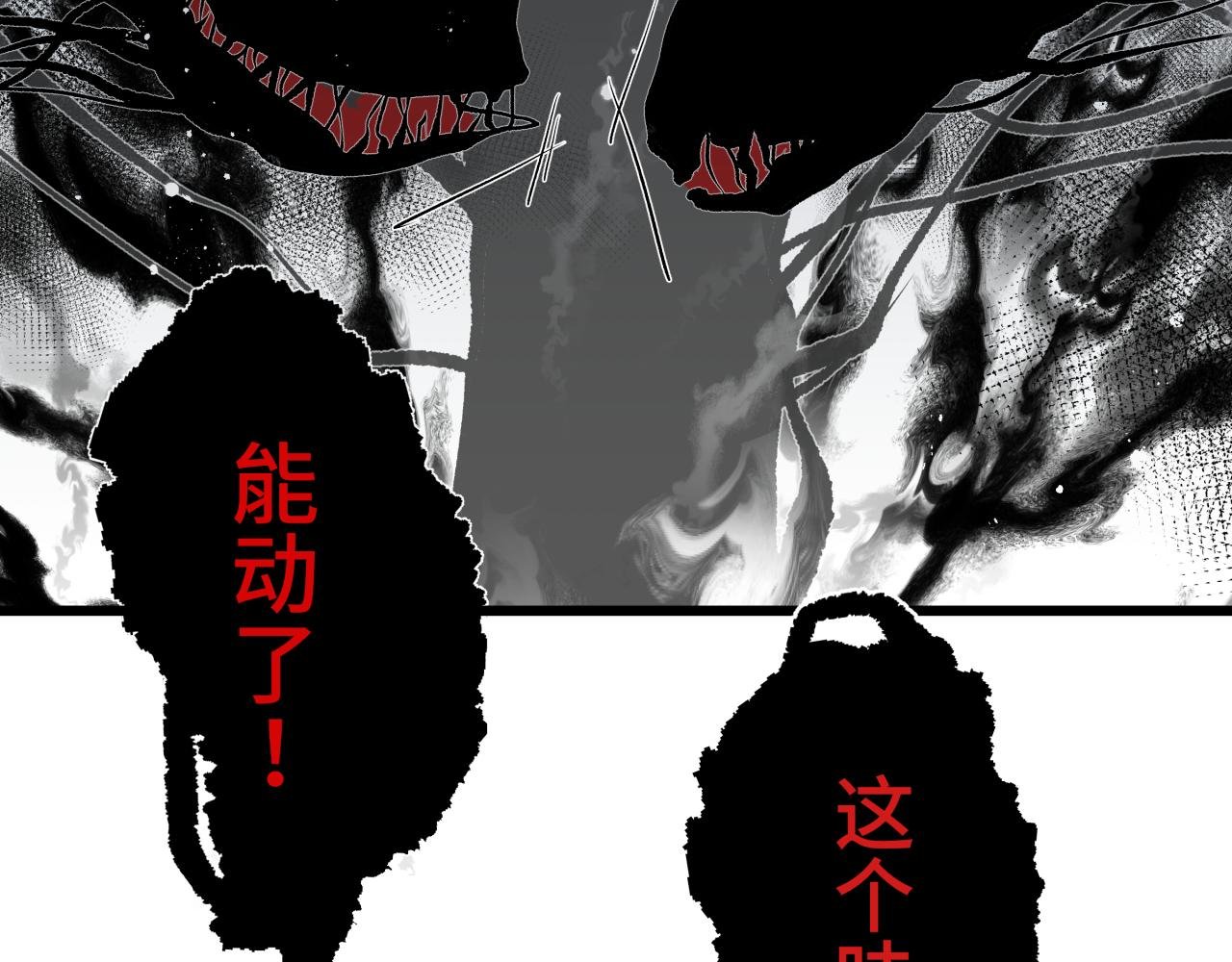 第十六话 神骨