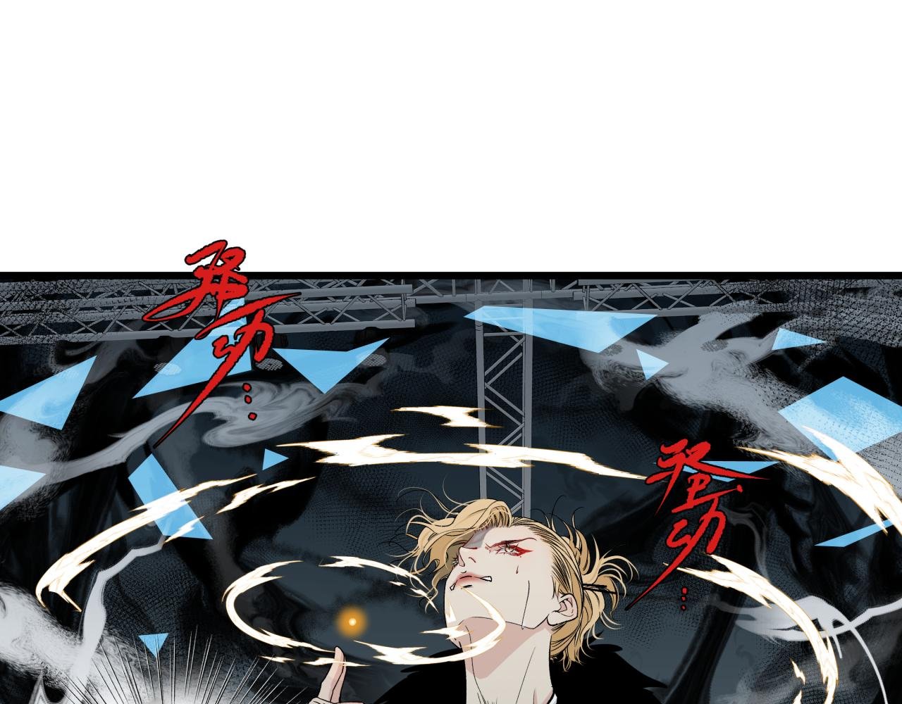 第十六话 神骨