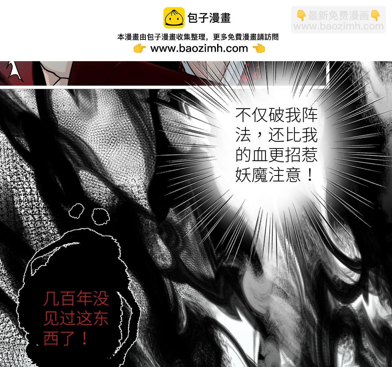 第十六话 神骨
