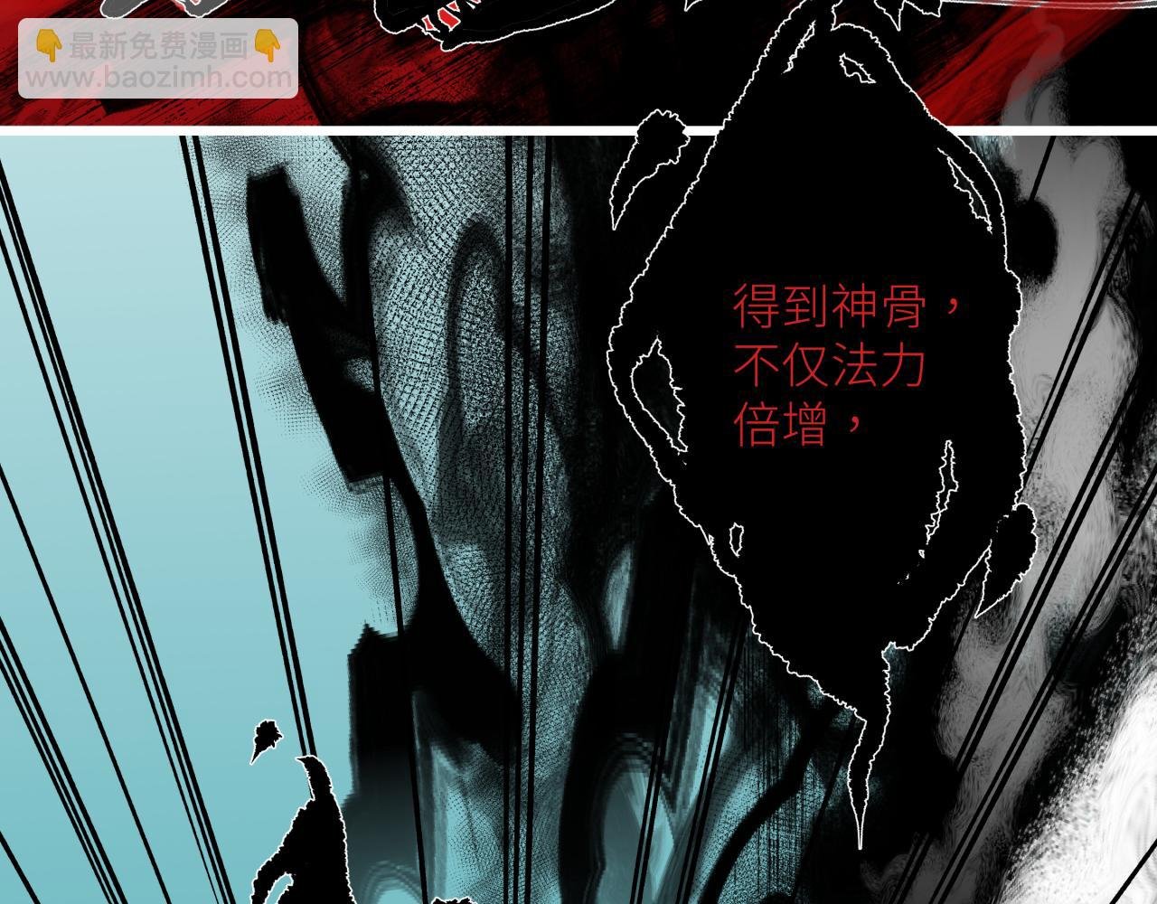 第十六话 神骨