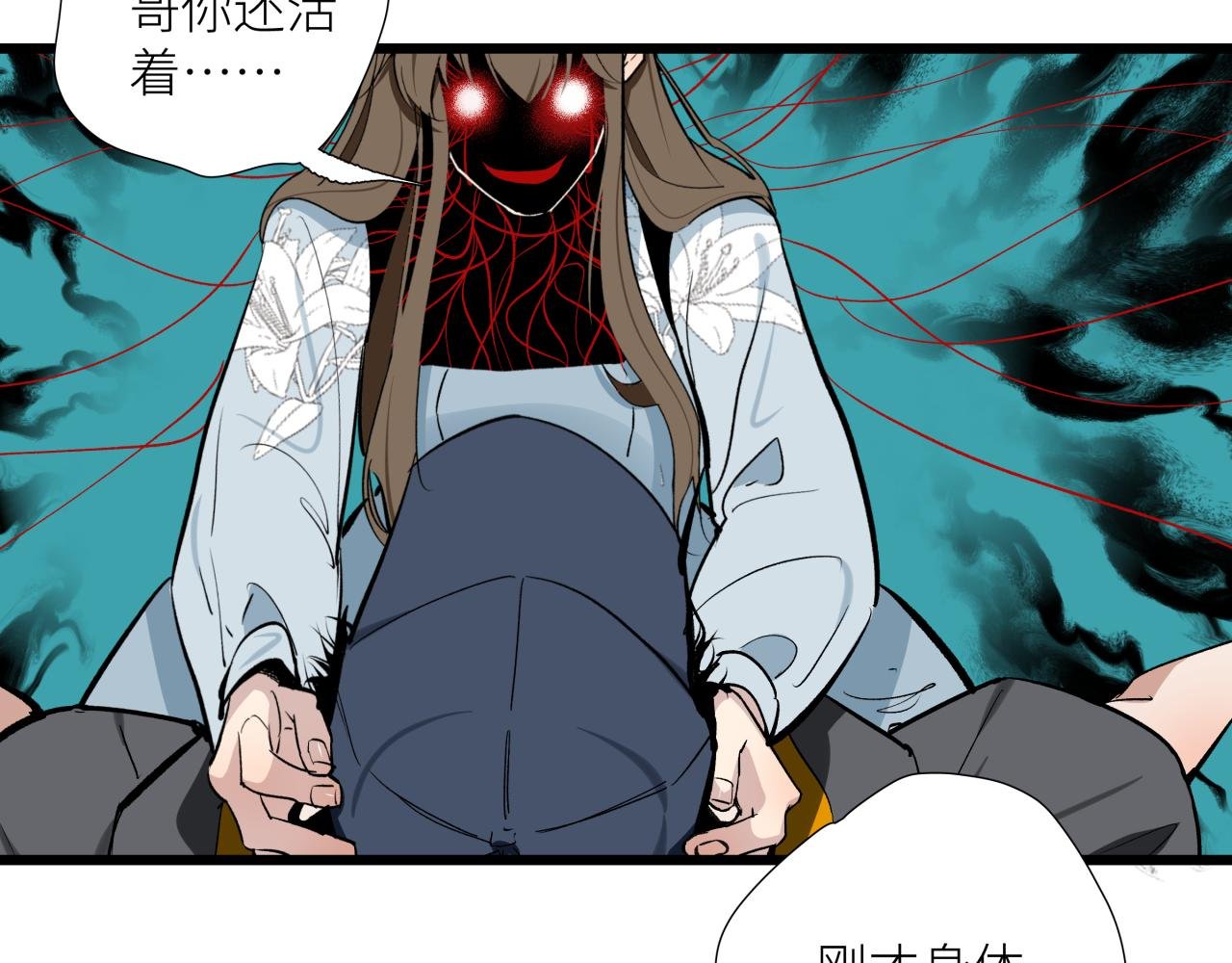 第十六话 神骨