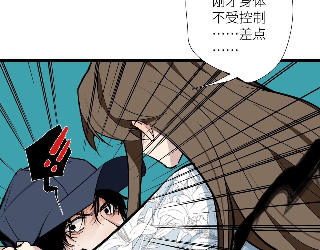 第十六话 神骨