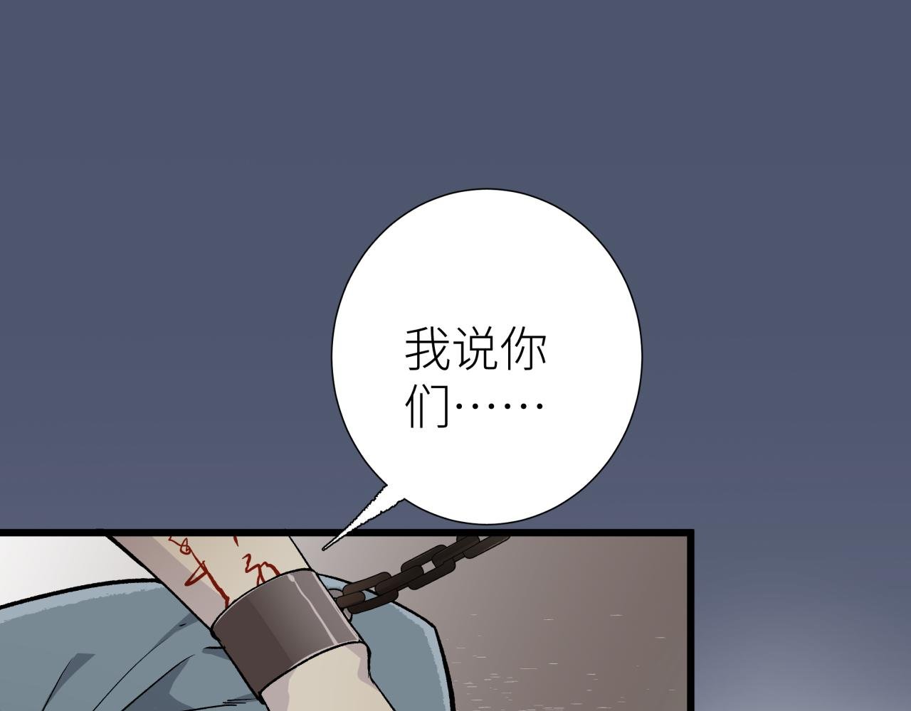 第二话 相遇