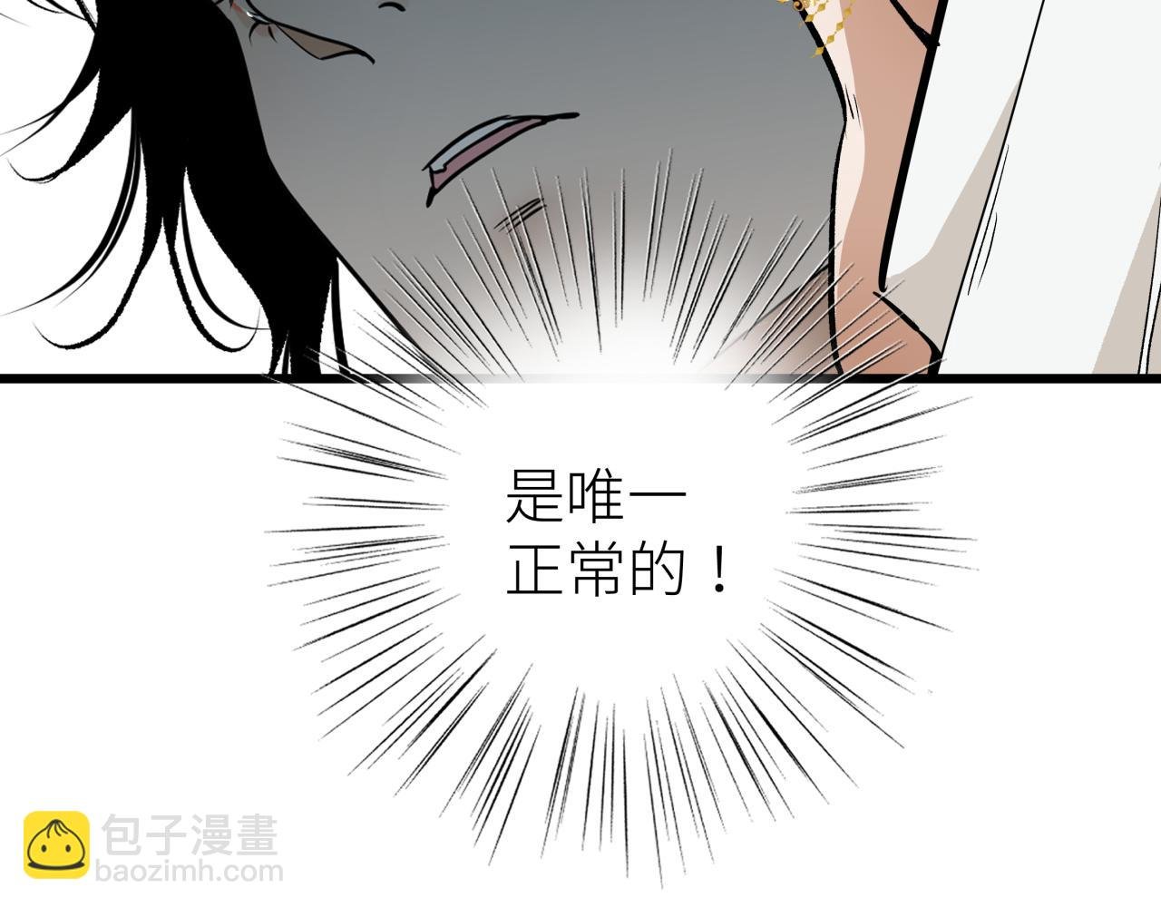 第二话 相遇