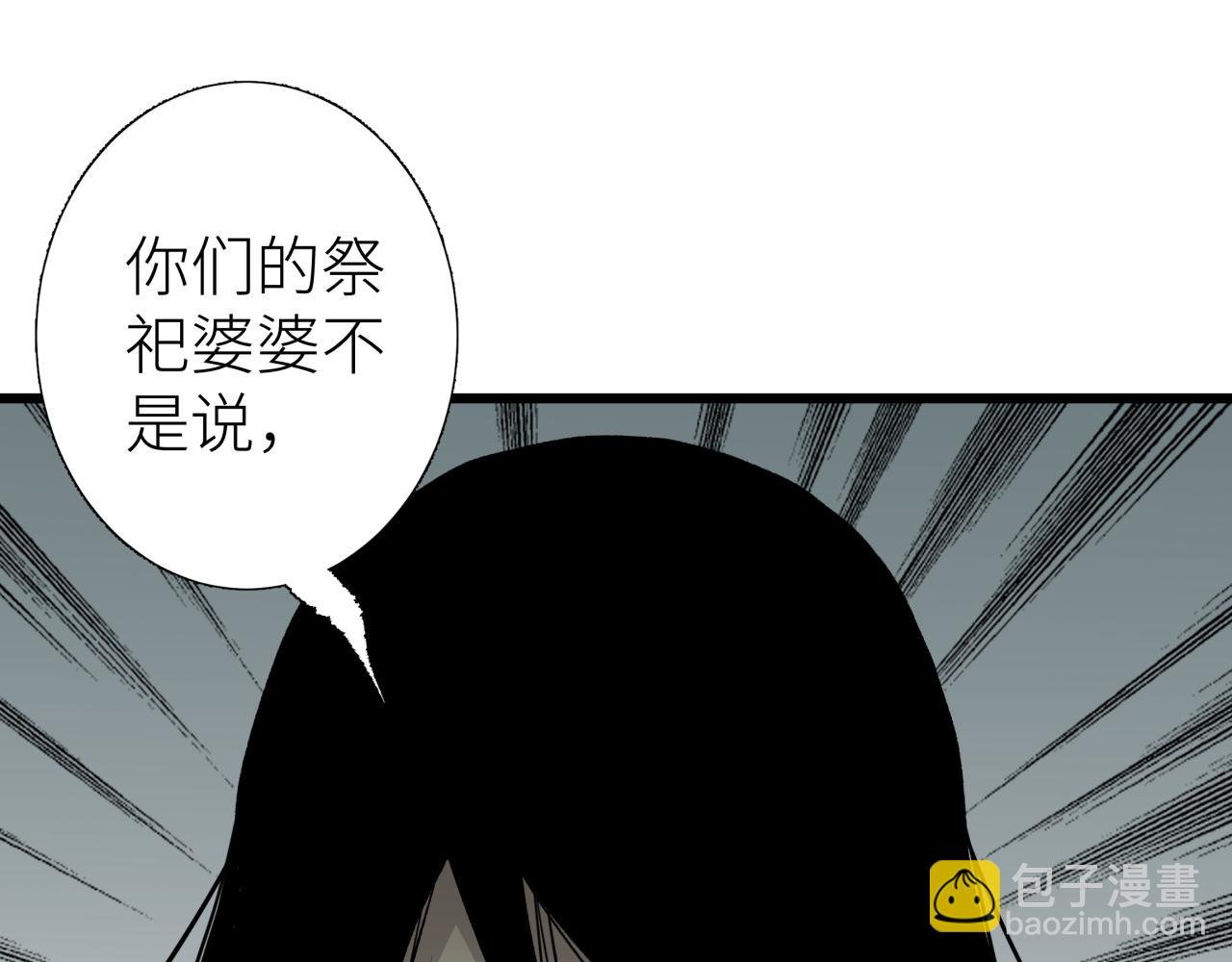 第二话 相遇