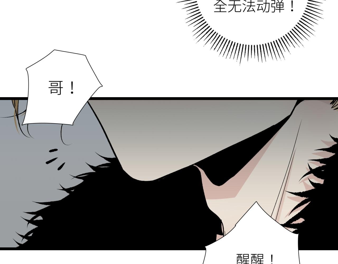 第十七话 碰面