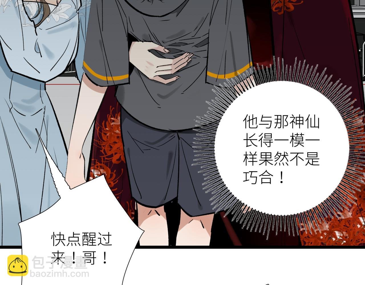 第十七话 碰面