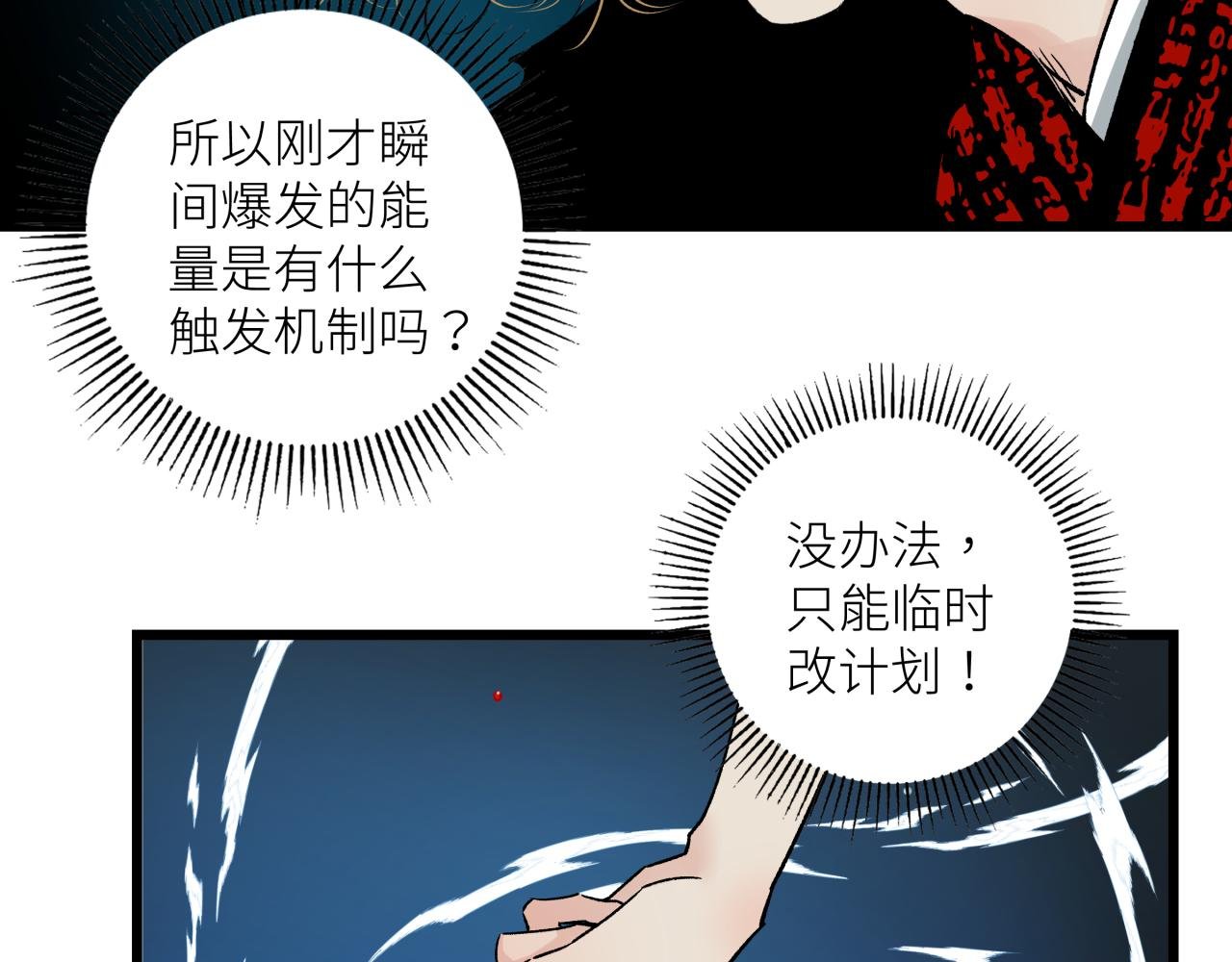 第十八话 代价