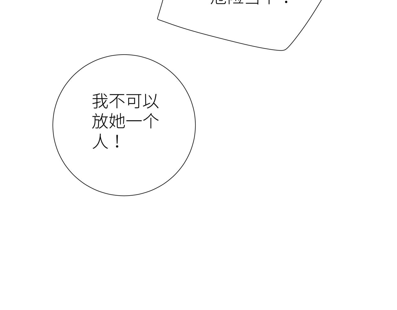 第十八话 代价